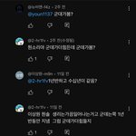 <b>한남</b> 역겹다