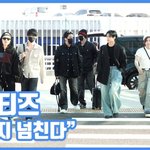 "에너지 넘친다"…에이티즈, 깨<b>발랄</b> 찐친 모먼트