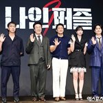 퍼즐' 김다미X손석구, 조합만으로 <b>케미</b> 폭발 (엑's 현장)[종합]