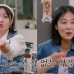 일침 "막상 앞에선 아무말 <b>못</b>해, 다<b>들</b> 좋아해준다"('나래식')