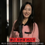 하원미 뿔났다…추신수 몰래 ‘1억대 신발’ 처분 선포, 무슨 일...