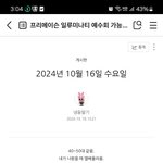 [하고싶은말] 너 누가 선임했니?