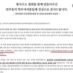 <b>동덕</b>여대 학생들이 이겼대!!