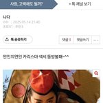 <b>임청하</b>랑 뭔 상관인데