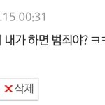 <b>애새끼들</b>이 쓰레기면