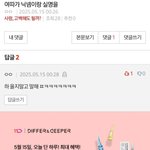 <b>냉딸</b>,해룡이로 몰아가기