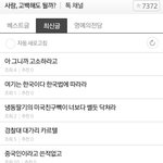 아 그니까 <b>고소</b>하라고