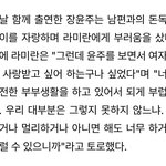 유부년데 <b>쉰내</b>나나보지