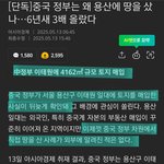 중국에서 소름 돋는 부루<b>마블</b>