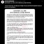 [댓글부탁해] 동덕여대의 고소 <b>취하</b>를 축하합니다!!