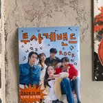 ‘사계의 봄’ 하유준·<b>박지후</b>·이승협·김선민, 오늘(15일) 투사계로...