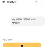 [웃픽] <b>chat</b> GPT 너는 어떻게 생겼어?