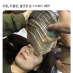 [웃픽] <b>두통</b>, 우울증, 불면증 및 스트레스치료