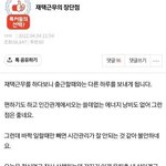 [웃픽] <b>재택</b>근무의 장단점