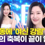 문가영, 성수동에 '여신 강림'