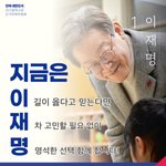 이재명 <b>삼행시</b>!