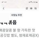 [방탈죄송] 추가.제육볶음 시켯는데 공기밥 안와서 식당사장이랑 싸웠는데...