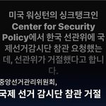 선관위가 이거까지 <b>거절</b>할 이유는 없지 않나