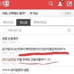 ㅋㅋㅋ 내가말했지 <b>냉딸</b>