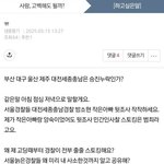 <b>수진</b>이 검거해라 검거하면 끝난다