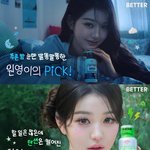 장원영 또 신규광고 찍음ㅋㅋ