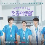 [단독]고윤정→강유석 ‘언슬전’ 발리 포상휴가 떠난다, 흥행 겹경사