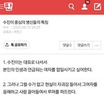 몇년째 <b>조직</b>적으로 루머를
