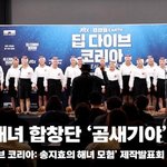 '다이브 코리아: 송지효의 <b>해녀</b> 모험' 하도 <b>해녀</b> 합창단 '곰새기야'...