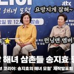 송지효(SongJiHyo), '런닝맨 송지효~ <b>해녀</b> 요망지게 잘...