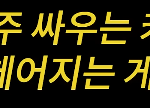 남자친구랑 헤어져야할까요...?