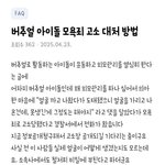플레이브 걍 <b>판례</b> 생겼다고 고소 다 하네