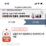 가해자들 <b>사칭</b>글 피해자코스프레에 속지마세요