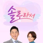 혐의' 황정음, '솔로라서' 최종회 이미 촬영…편집 <b>여부</b> 추후 결정