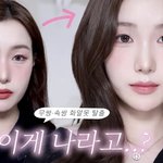 <b>화장</b> 잘하는 애들 <b>조카</b> 부럽다