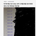9년차 경찰공무원 <b>월급</b> 이<b>정도</b>면 괜찮은듯...