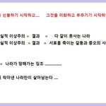 다문화주의 속에 교묘히 숨겨진  공산주의 <b>사상</b> .............