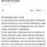 이런글 보면 왤케 <b>어이</b>가없을까