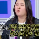 유명한 모태솔로 찰스엔터의 이상형 <b>목록</b>