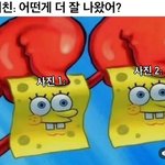 [웃픽] 여자친구의 <b>질문</b>