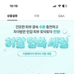 하 오늘따라 피부가 극<b>건조</b>...