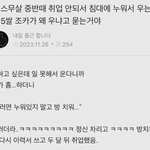 [웃픽] 피가되고 살이되는 조카의 일침.<b>jpg</b>