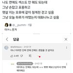 ㄹㅇ이렇게 연애하고싶은사람 없냐
