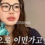 딸 최준희가 부모유산 전혀없고 힘들게 일한다고 미국<b>이민</b>준비한대 ㄷ