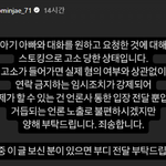 “연락금지 조치…아기 아빠와 대화 원한다” 서민재, 스토킹 고소...