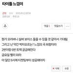 [군대] 트랙만 들었을 때 내 <b>반응</b>