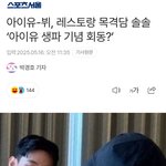또 <b>뷔</b> 이용해서 어그로 끄네