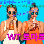 룸 <b>부스</b> 주대 정보? 줄리아나 나이트