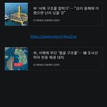 [19] 실시간 이거 <b>실화</b>임? 어이가없네