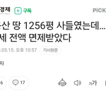 중국한테 나라 팔아먹을려고 작정한 대한민국 <b>윗분</b>들  = 쓰레기들