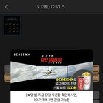 [어케생각해] 미임파 <b>혼영</b> 하려구 했는데 100원이랭